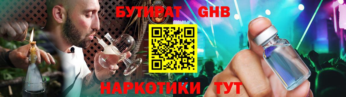 Бутират буратино  Вход с VPN  Карпинск 