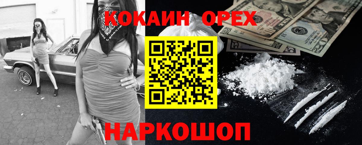 Cocaine 97% Карпинск