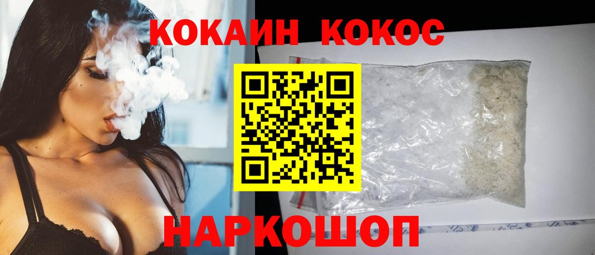 КОКАИН  COCAIN FishScale  COCAIN 97%  Вход с VPN  Карпинск 