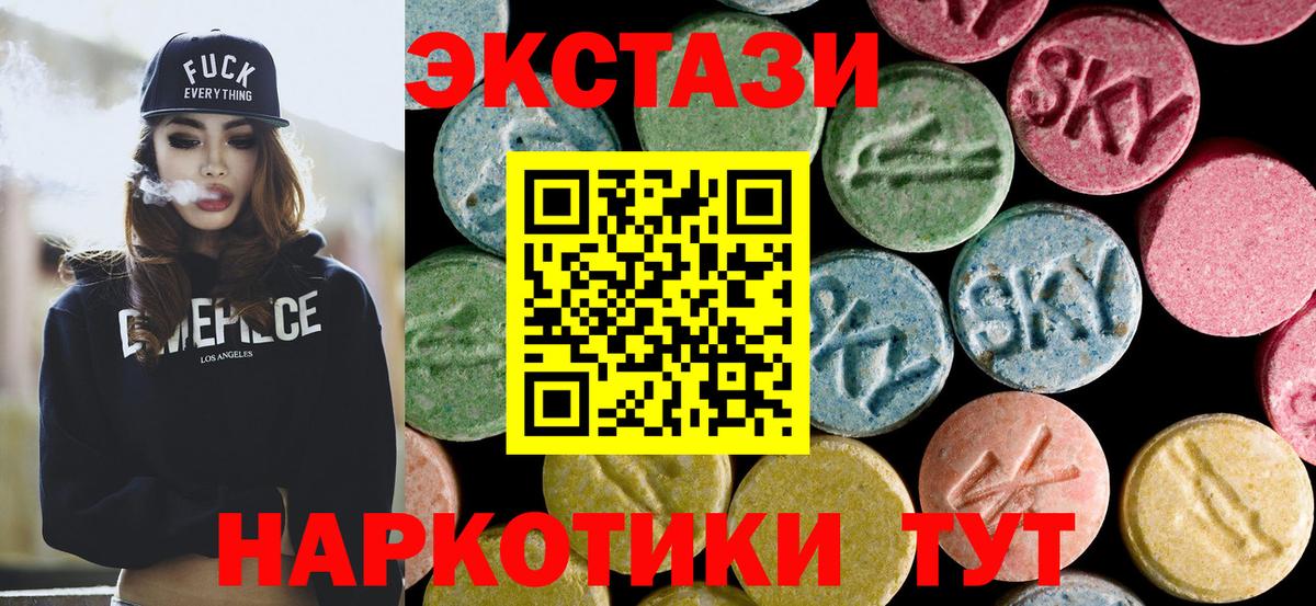Экстази mix Карпинск