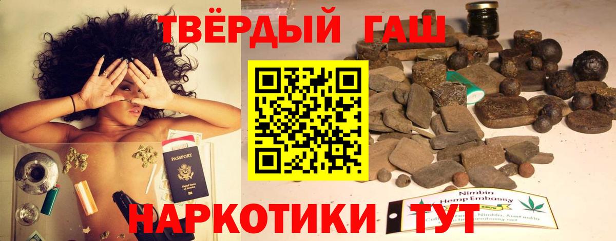 ГАШ 40% ТГК  Вход с VPN  Карпинск 