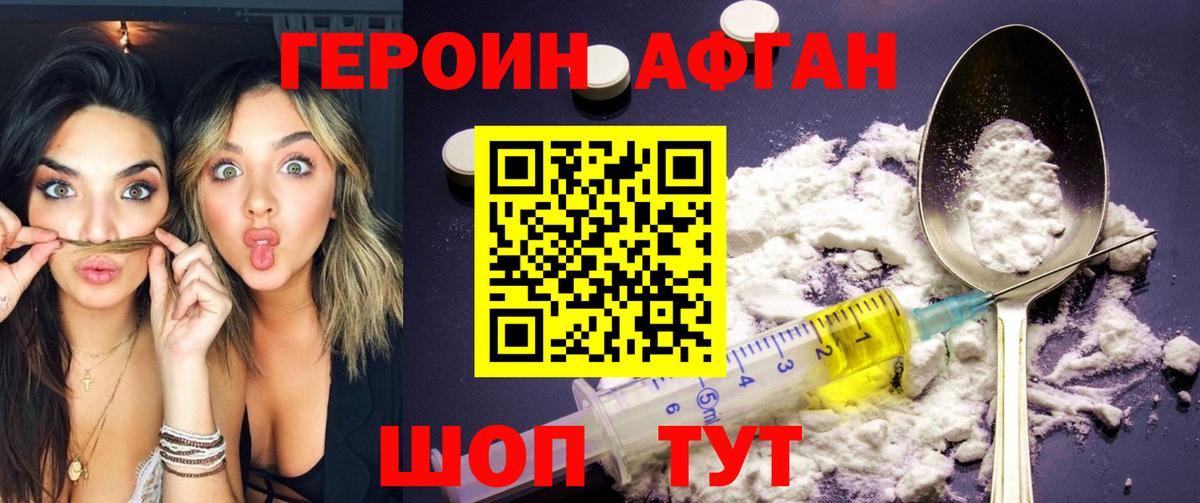 ГЕРОИН  Вход с VPN  Карпинск  ГЕРОИН гречка 