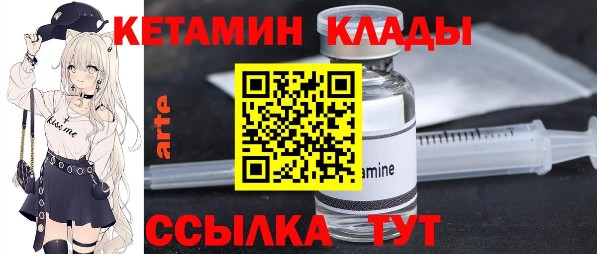 КЕТАМИН ketamine Карпинск