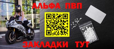 ALPHA-PVP Заводоуковск