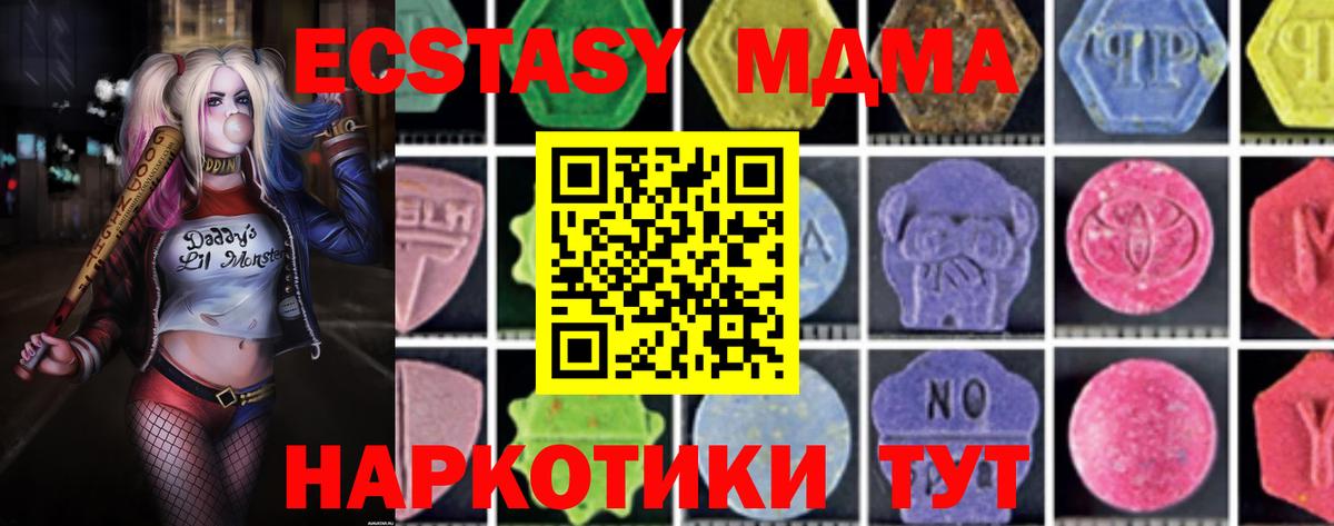 Карпинск  МДМА VHQ  MDMA  Вход с VPN 