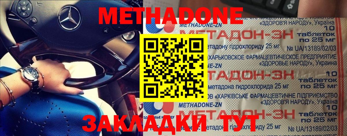 Метадон VHQ  Метадон белоснежный  нарко площадка формула  Карпинск  Вход с VPN 