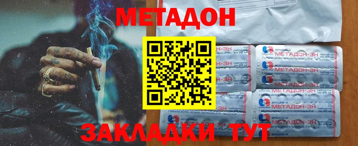Метадон мёд Карпинск