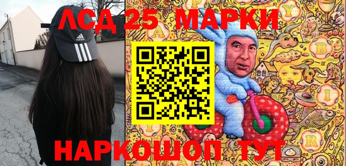 Карпинск  Марки NBOMe 1500мкг  Вход с VPN 