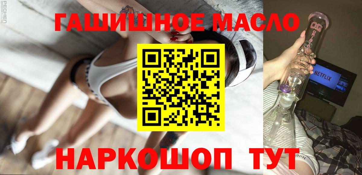 ТГК вейп Карпинск