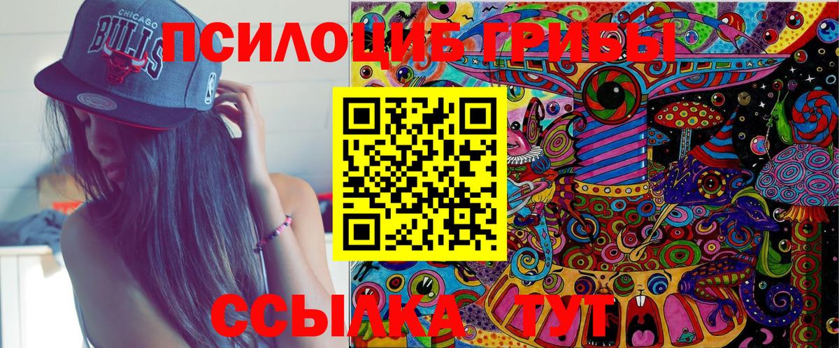 Псилоцибиновые грибы Psilocybine cubensis  Галлюциногенные грибы Magic Shrooms  Вход с VPN  Карпинск 