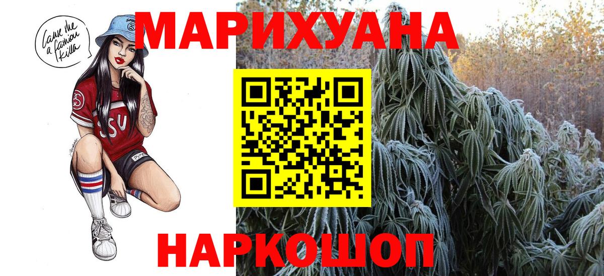 МАРИХУАНА Amnesia Карпинск